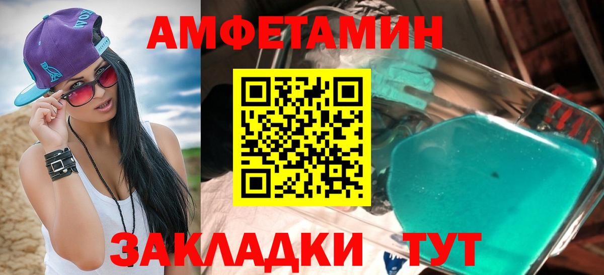 АМФ Розовый Новоуральск