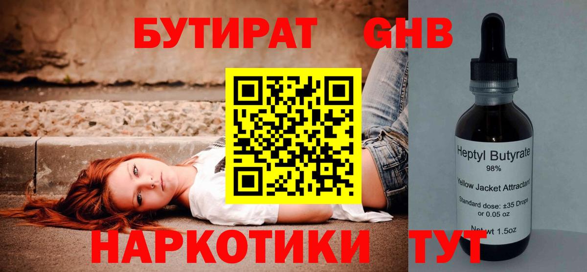 БУТИРАТ оксана  Вход с VPN  Новоуральск 