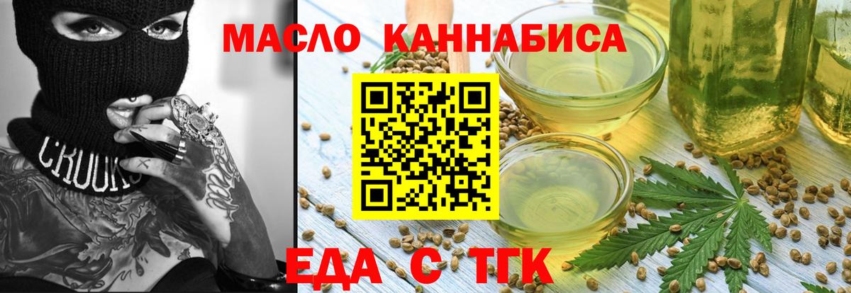 Новоуральск  Печенье с ТГК конопля  Вход с VPN 