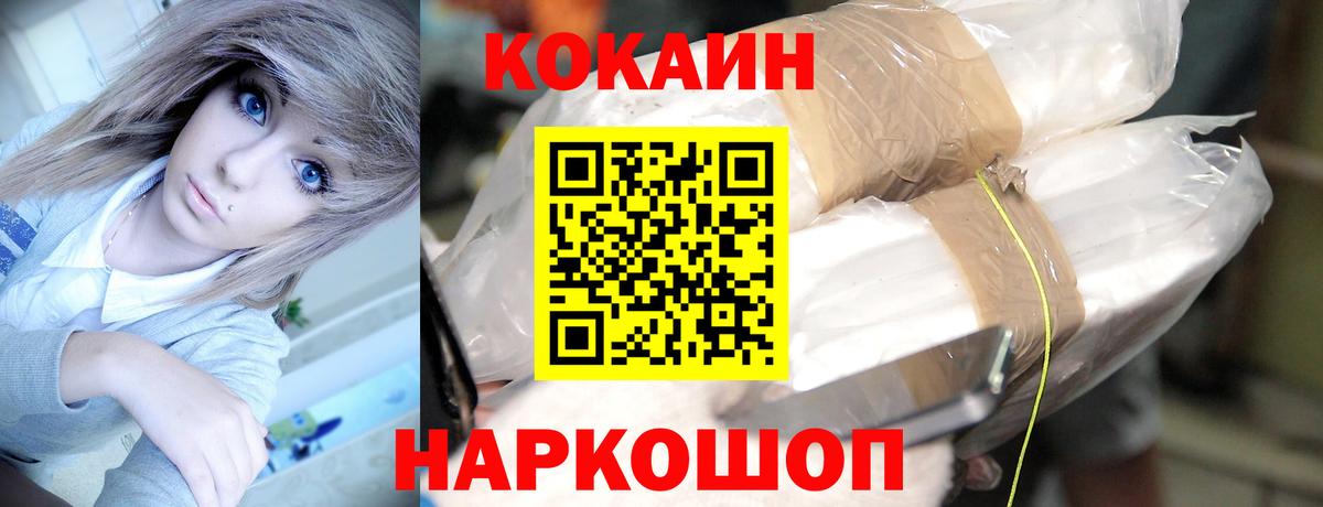 Кокаин Перу Новоуральск