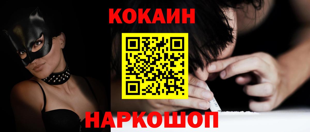 Кокаин FishScale  Вход с VPN  Новоуральск  COCAIN Columbia 