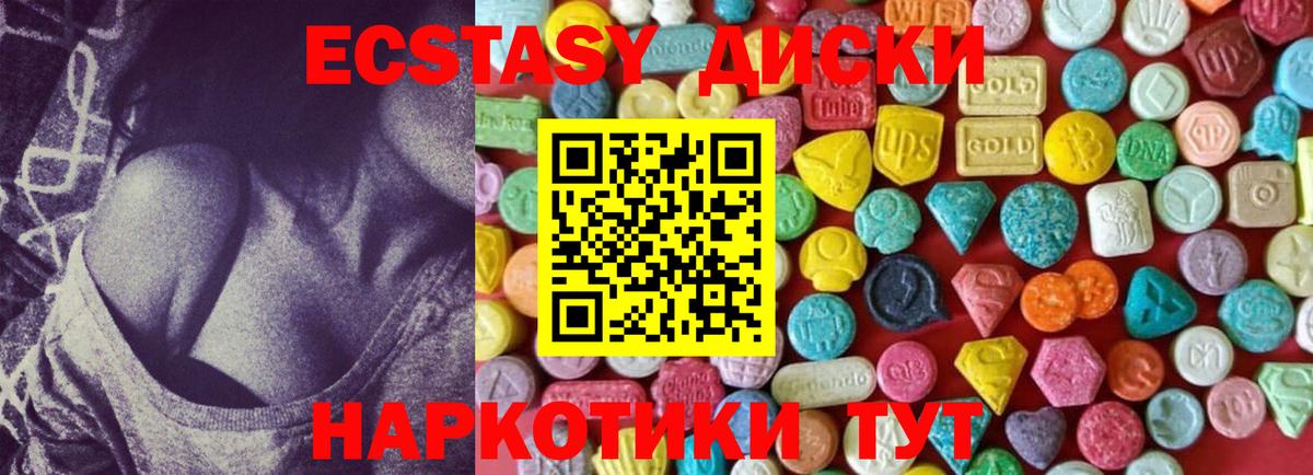 ЭКСТАЗИ XTC  Вход с VPN  ЭКСТАЗИ  Новоуральск  Ecstasy XTC 