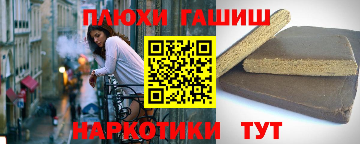 ГАШИШ  Вход с VPN  ГАШИШ убойный  Новоуральск  ГАШИШ Изолятор 