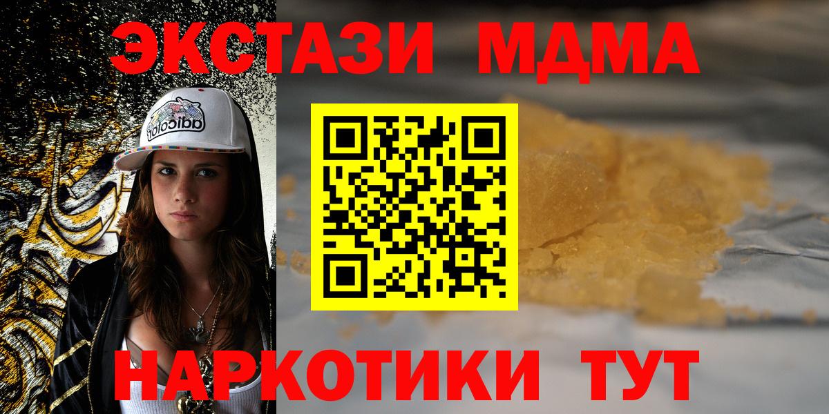 Новоуральск  MDMA  Вход с VPN  МДМА кристаллы 