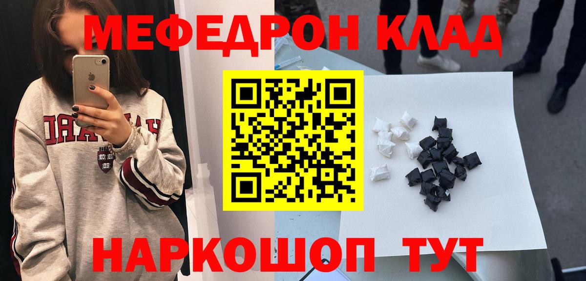 Меф мяу мяу кристаллы Новоуральск