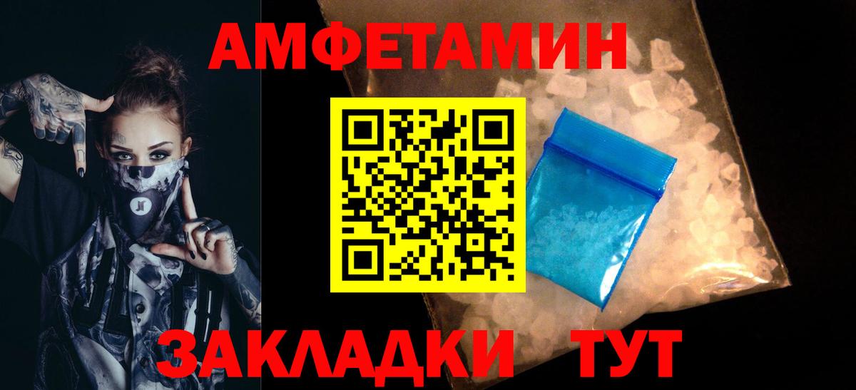 Метамфетамин кристалл Новоуральск