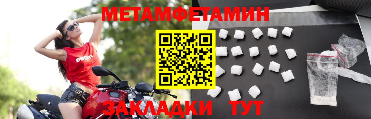 Новоуральск  МЕТАМФЕТАМИН кристалл  Вход с VPN 