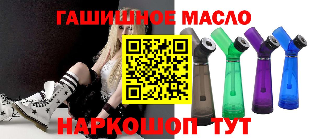 Новоуральск  Дистиллят ТГК THC oil  Дистиллят ТГК жижа  Вход с VPN 