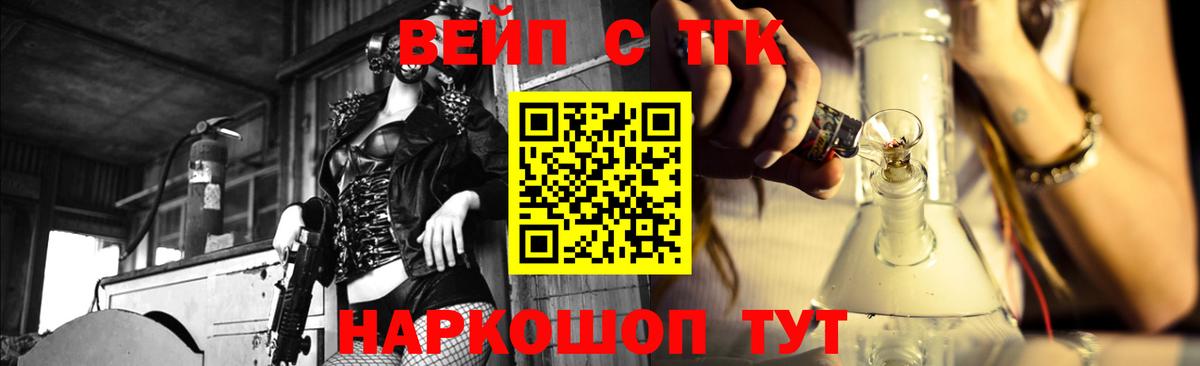 ТГК Wax Новоуральск